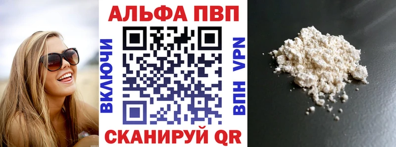 Купить где  Асино  Alpha-PVP мука 
