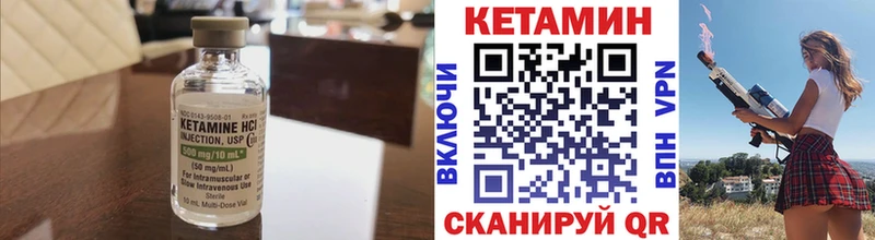 Купить закладки  Асино  КЕТАМИН VHQ 