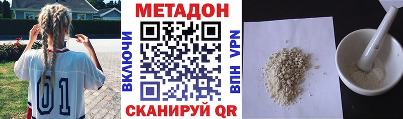 Метадон кристалл  Купить закладки  Асино 