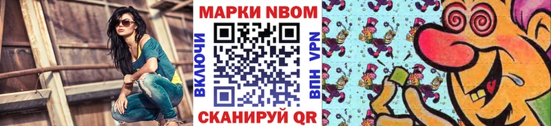 Купить где  Асино  Марки 25I-NBOMe 1,5мг 